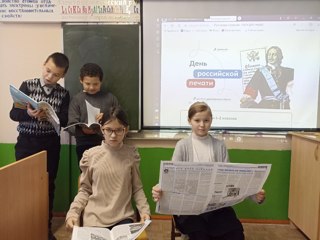 День российской печати.