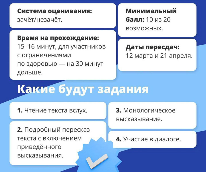 Об итоговом собеседовании по русскому языку для выпускников 9-х классов