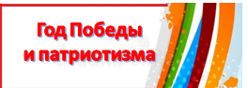 2025 - год Победы и Патриотизма в Чувашской Республике ﻿﻿﻿﻿﻿﻿﻿﻿﻿﻿