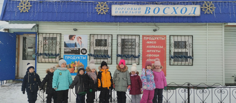 Экскурсия в магазин "Восход"