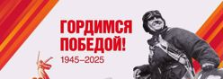 2025 - год Победы и Патриотизма в Чувашской Республике