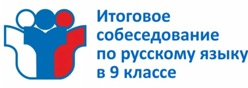 Итоговое собеседование