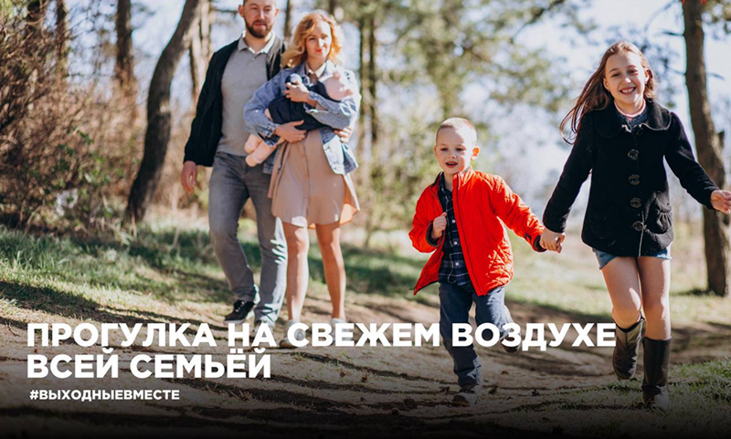 Как сделать обычный выход на улицу с ребёнком ярким и интересным?
