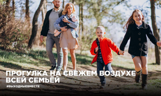 Как сделать обычный выход на улицу с ребёнком ярким и интересным?