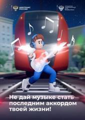Безопасное поведение на дорогах