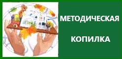 Методическая работа в школе.