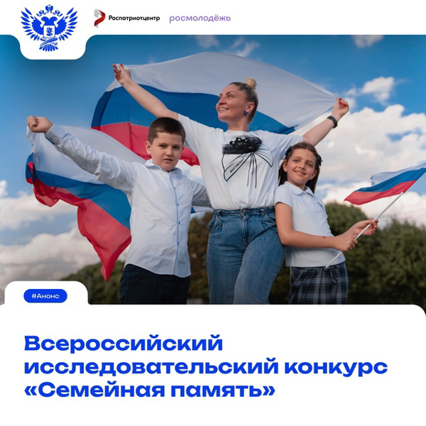 Расскажите о своей семье всему миру!