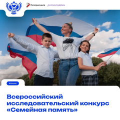 Расскажите о своей семье всему миру!