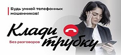 «Горячая линия» для оказания гражданам правовой помощи по вопросам повышения эффективности противодействия преступлениям