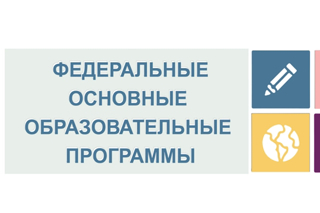 Можно ли использовать рабочую программу из ФОП без изменений