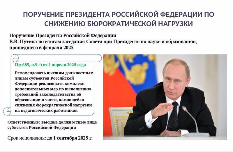 Снижение документационной нагрузки на педагогических работников и образовательные организации ЧР