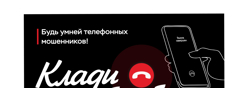 #Кладитрубку