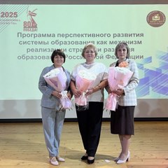 Традиционная августовская конференция работников образования