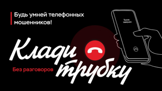 В прокуратуре Янтиковского района организована «Горячая линия»
