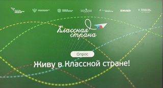 Агентство стратегических инициатив (АСИ) запускает опрос на тему образовательного туризма