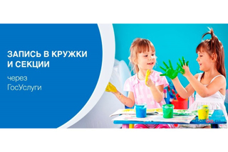 В детском саду началась запись в кружки