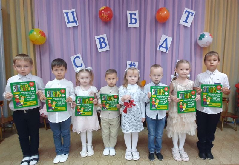 День знаний в детском саду