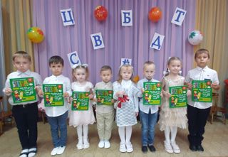 День знаний в детском саду