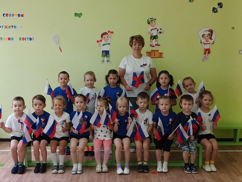 День Государственного Флага