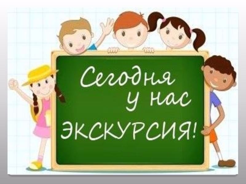 День экскурсий по садику, ознакомление с профессиями детского сада