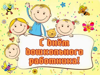 Праздничный концерт "Гордимся прошлым, создаём будущее" (с участием ветеранов педагогического труда)