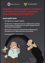 #КладиТрубку