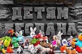 День солидарности в борьбе с терроризмом