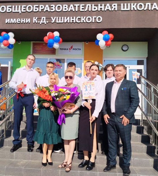 С Днем Знаний!