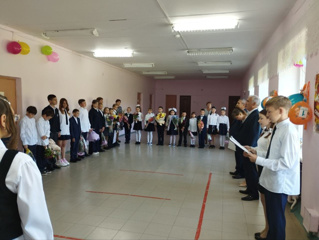Начало учебного года