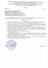 О введении временной реализации образовательных программ в МАОУ «СОШ №11 им. И.А. Кабалина» г. Канаш ЧР с применением электронного обучения и дистанционных образовательных технологий