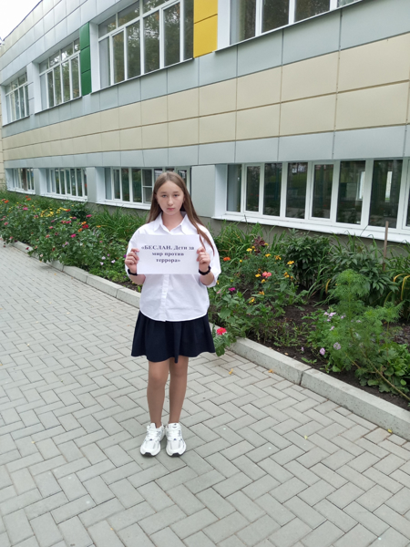 3 сентября в 5Г классе прошел классный час, посвященный дню солидарности в борьбе с терроризмом.