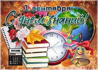 Дорогие учащиеся, педагоги и родители!