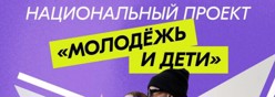 Молодежь и дети
