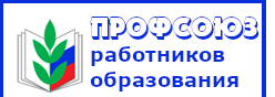 Профсоюз