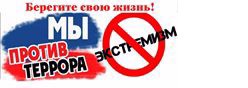 Терроризм