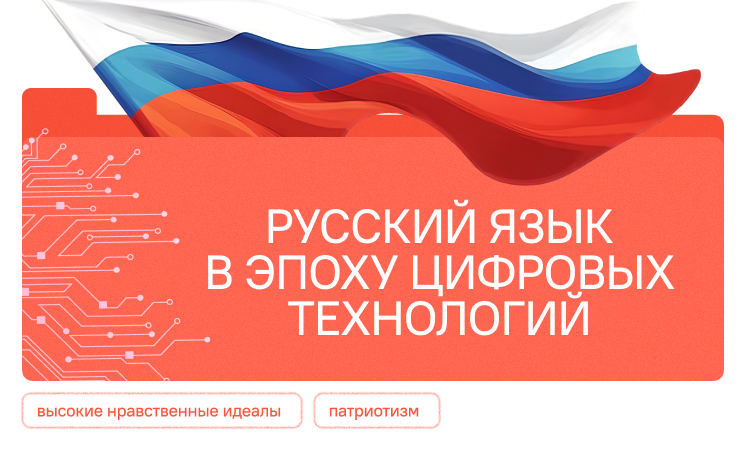 Берегите наш язык, наш прекрасный  русский язык…