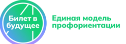 Билет в будущее