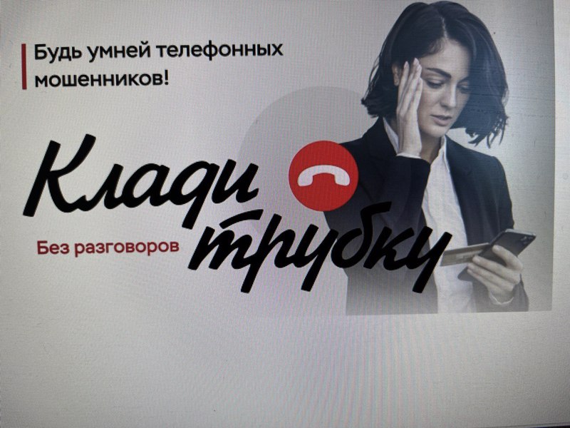 Специальная "горячая линия"