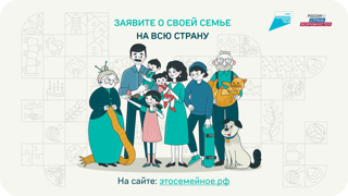 🚀 Семейные истории начинаются здесь!