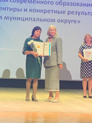 Августовская конференция педагогов