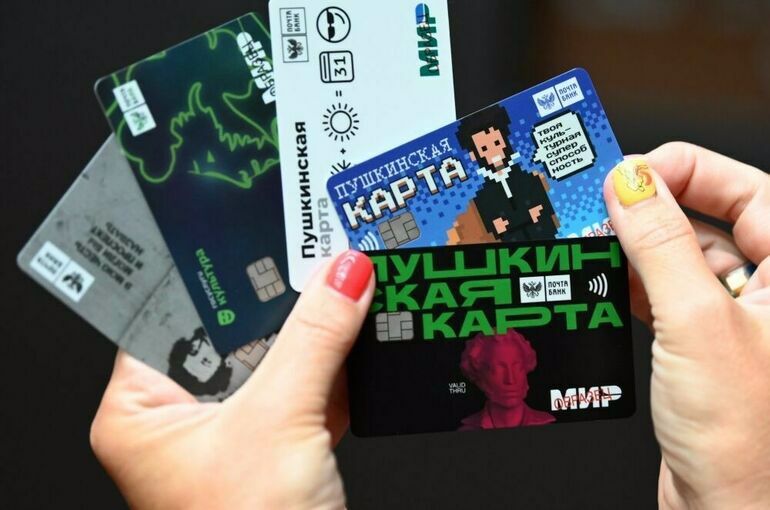 Увеличение финансирования  проекта «Пушкинская карта».