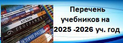Учебники