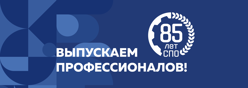 День СПО