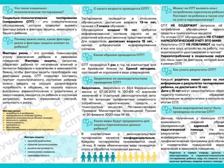 pamyatka-dlya-roditelej-spt.jpg