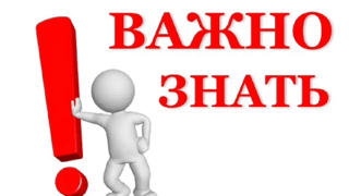 Письмо Министерства просвещения Российской Федерации от 11 июня 2025 г. № 03-1227 “О направлении разъяснений”