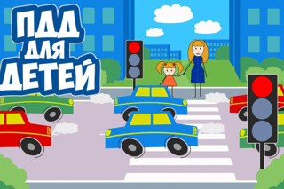 Знание правил помогает обеспечить безопасность на дороге, как для пешеходов, так и для водителей.