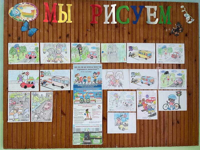 Дорожная безопасность детей