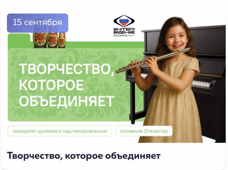 Разговоры о важном. Творчество, которое объединяет.