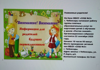 Уважаемые родители!
