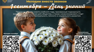 Мелодии вместо звонков
